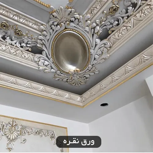 پتینه - ورق نقره