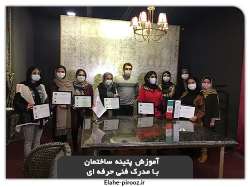 آموزش پتینه کاری ساختمان با مدرک معتبر فنی حرفه ای